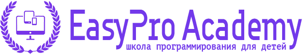 Онлайн-школа программирования для детей EasyPro Academy