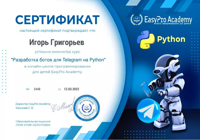 Сертификат курса "Разработка ботов для Telegram на Python"